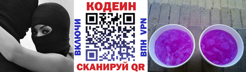 что такое   Мосальск  гидра маркетплейс  Codein Purple Drank 