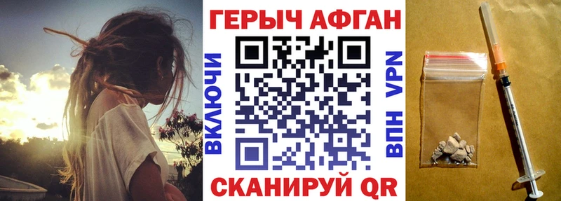 ГЕРОИН Heroin  Мосальск 