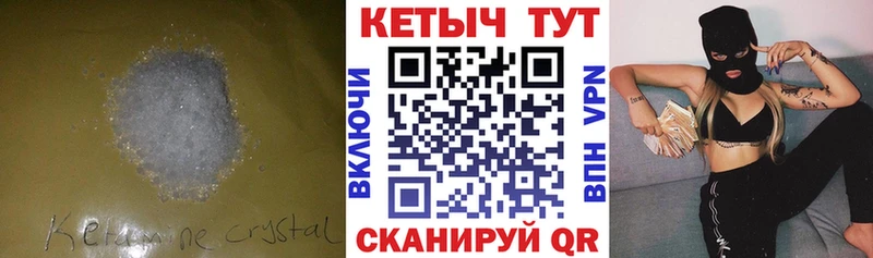 КЕТАМИН ketamine  mega как войти  Мосальск 