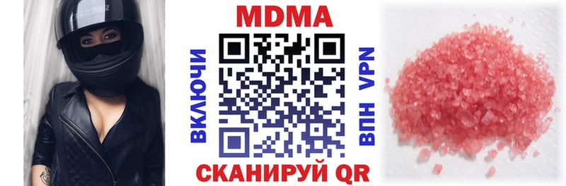 МДМА crystal  Мосальск 