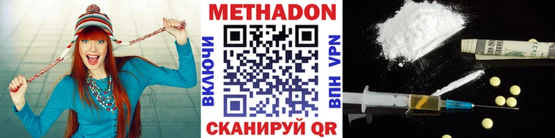 где купить   Мосальск  Метадон VHQ 